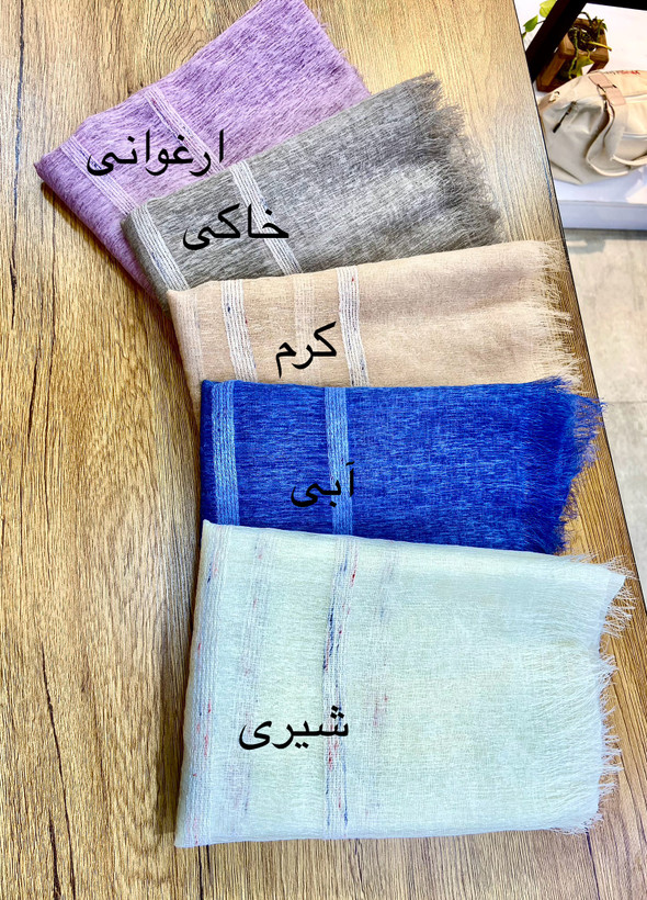 شال اورجینال