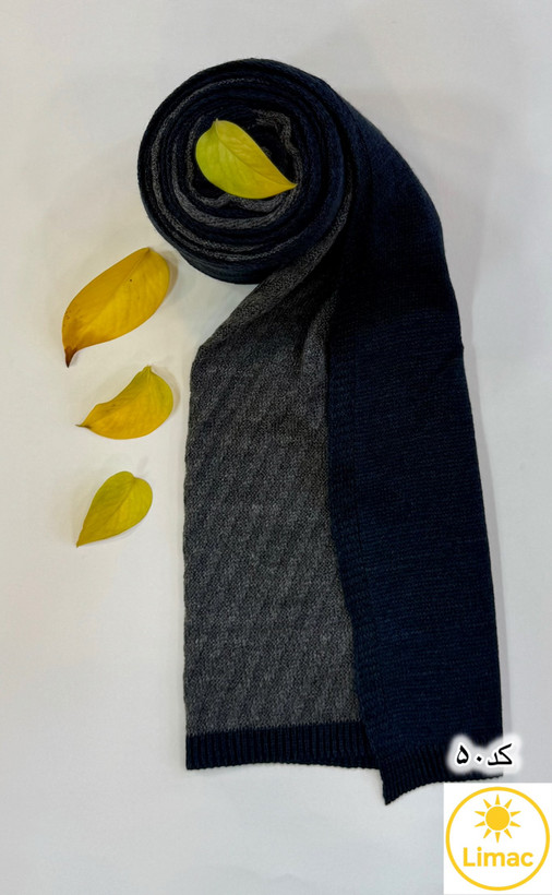 شال بافت دو رنگ